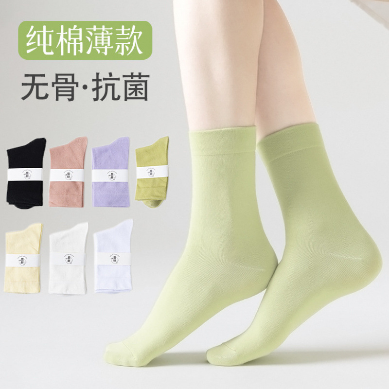 速发无骨堆堆袜子女棉花抗起球中筒袜潮春夏季吸汗防臭抗菌月子袜