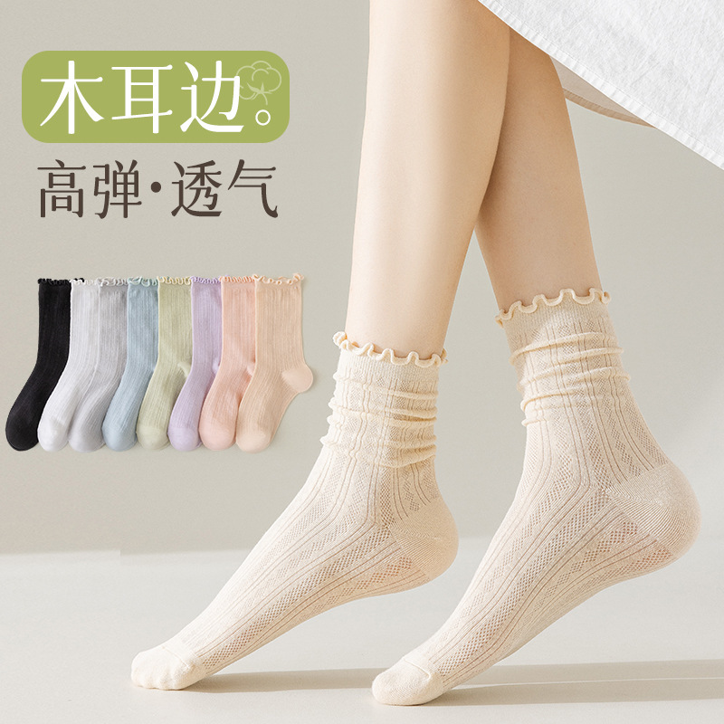 宝娜斯70棉袜子女春夏季中筒袜网眼透气防臭木耳边学院风堆堆袜