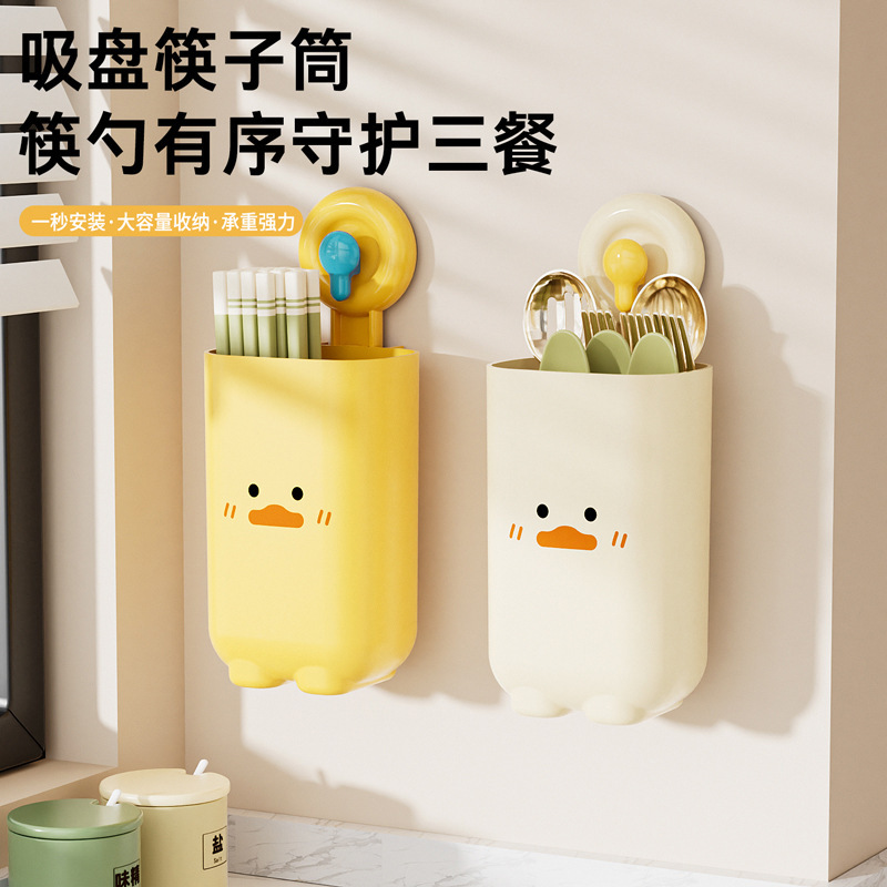 卡通厨房吸盘壁挂叉勺筷子筒厨房大容量餐具收纳盒无痕壁挂筷子笼