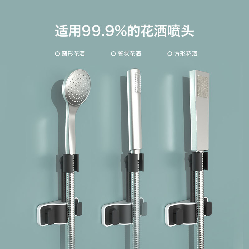 北欧360°可调节花洒架 免打孔加大面板花洒卡座支架浴室收纳挂架