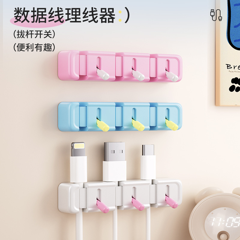 数据线理线固定器办公桌面鼠标线拨杆卡扣简约固线无痕走线理线器