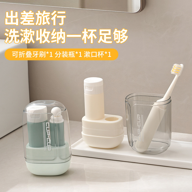 迷你旅行漱口杯洗漱套装牙刷牙膏收纳盒分装瓶三件套出差必备神器