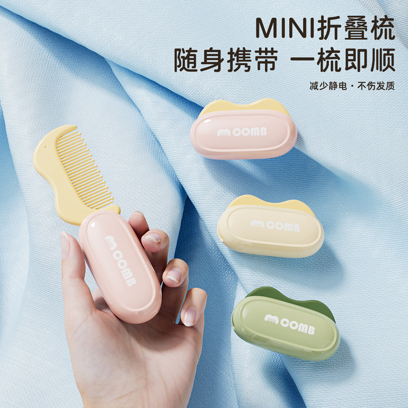 迷你随身便携小梳子卡通折叠梳学生宿舍大梳齿顺发梳美发梳刘海梳