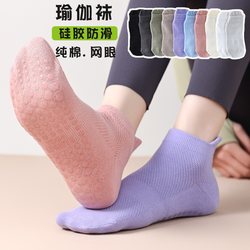 春夏季瑜伽袜纯棉防滑硅胶室内健身普拉提短袜女士无骨网眼运动袜
