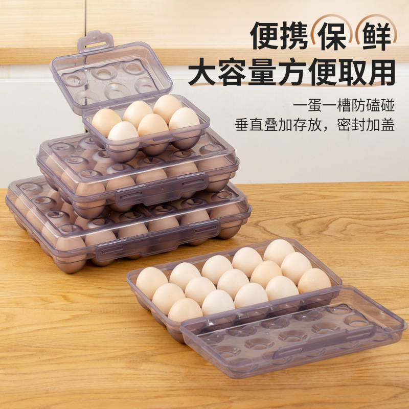 加厚款卡扣带盖便携可叠加防尘鸡蛋保鲜收纳盒冰箱收纳盒鸡蛋架托