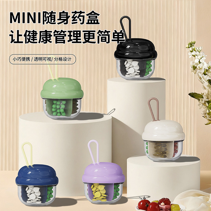 迷你随身药盒药品分装盒多格药品收纳盒便携透明四分格密封小药盒