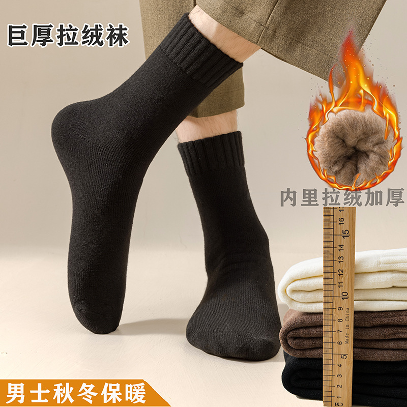 冬季加绒加厚袜子男保暖羊绒袜男士中筒袜毛圈纯色冬天抗寒老人袜