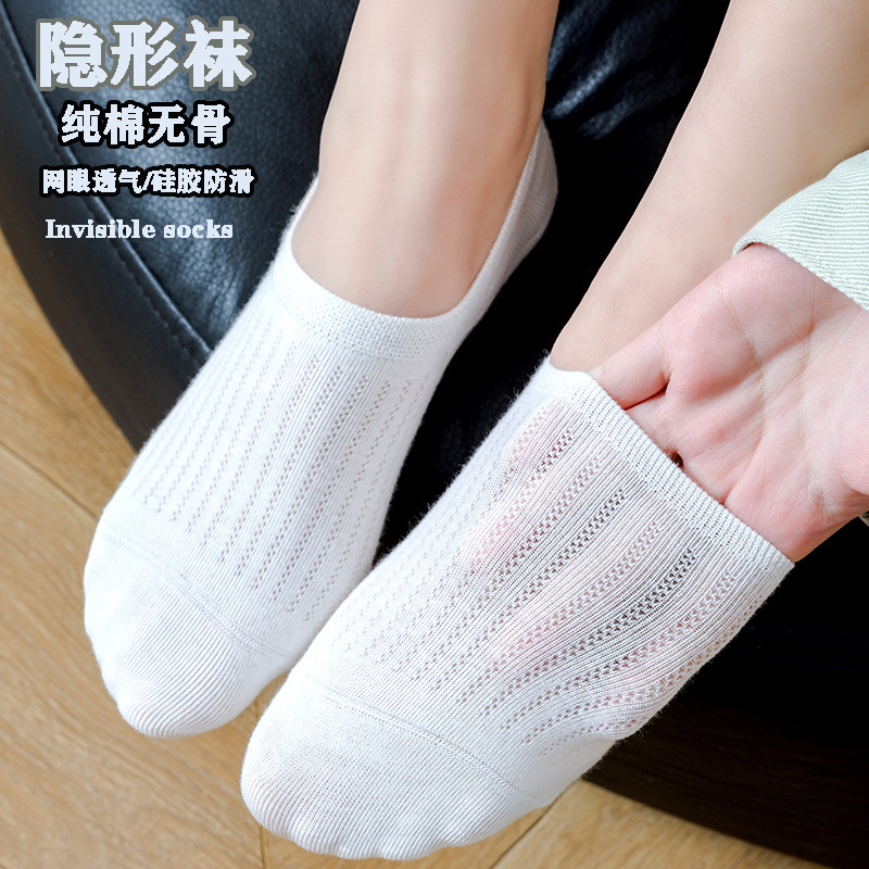 白色袜子夏季薄款防滑纯棉无骨船袜女浅口低帮短袜网眼透气隐形袜