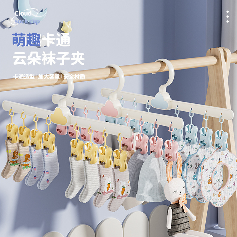 云朵袜子夹婴儿宝宝晾晒袜子可爱儿童衣架家用多夹防掉落防滑衣夹