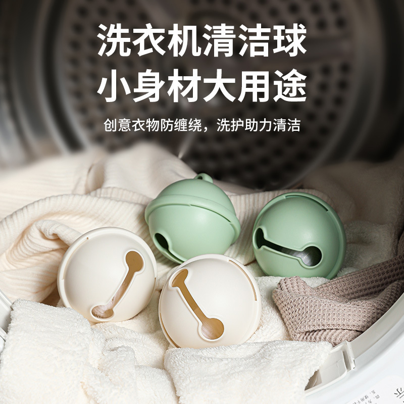 防缠绕洗衣机洗衣球衣物粘毛发清洁球洗护球去污吸附毛发粘毛神器