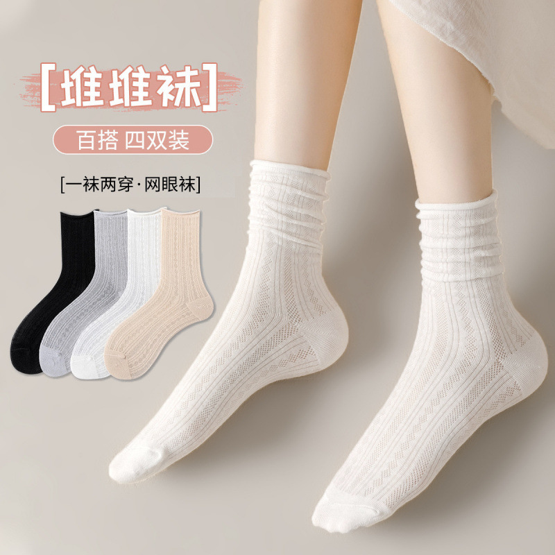 宝娜斯夏天堆堆袜女白色袜子夏季薄款网眼透气中筒袜女冰冰袜黑色