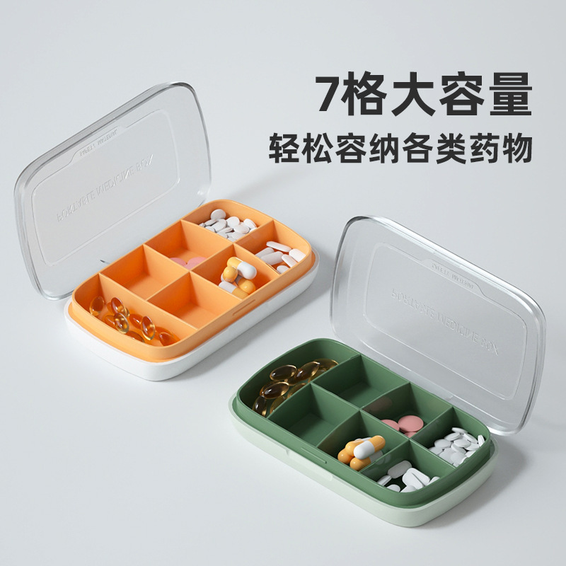 药盒便携迷你药盒一周容量收纳药盒旅行装分格密封盒随身分类药盒