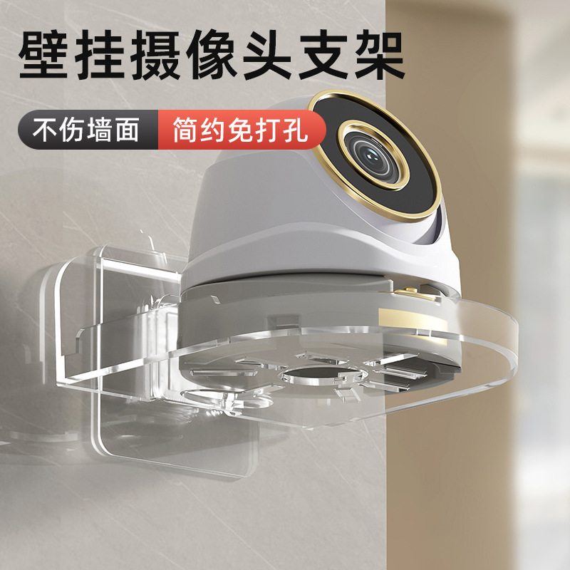 新款摄像头置物架免打孔浴室置物架壁挂式路由器墙壁客厅监控托架