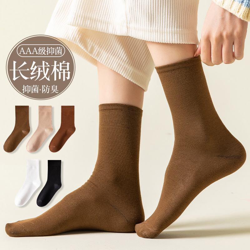 袜子女春秋季纯棉中筒袜纯色抗菌防臭休闲百搭女袜四季长款堆堆袜