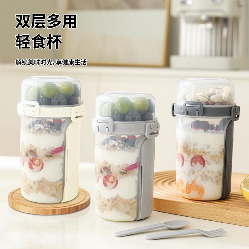 双格随行杯便携双层密封透视带叉勺坚果水果杯上班上学早餐燕麦杯