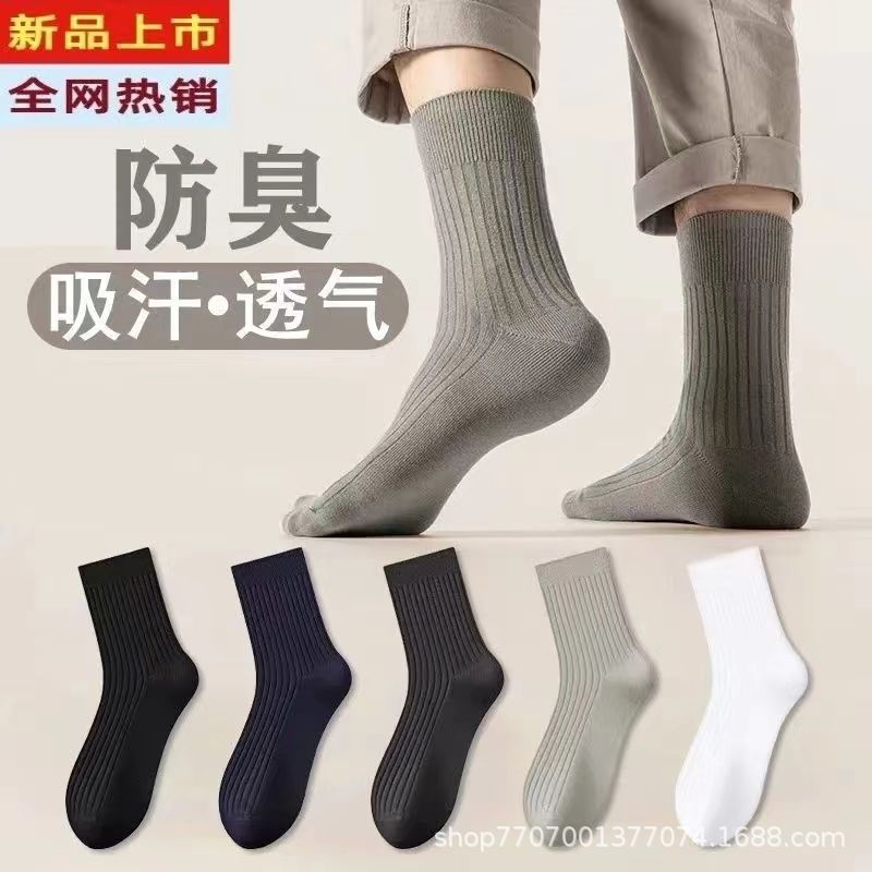 男士袜子男中筒袜秋冬吸汗防臭男袜长筒袜棉袜男女黑色长袜