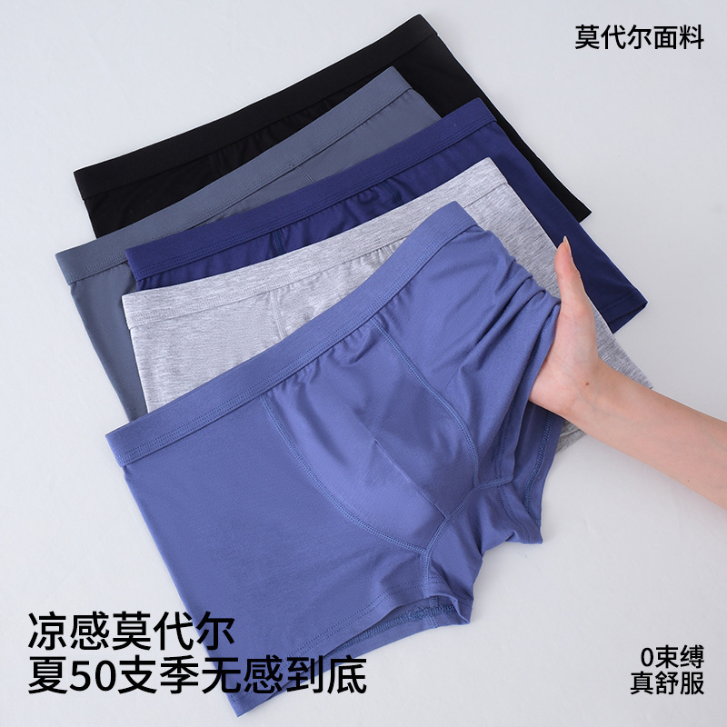 宝娜斯男士内裤7a抗菌男裤头夏薄款平角裤运动透气纯色短裤批发