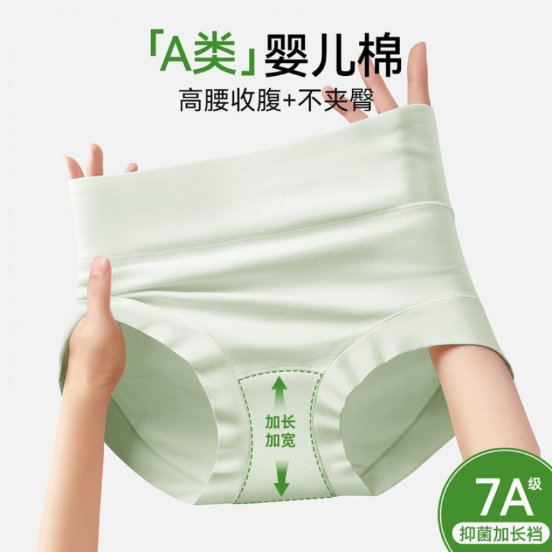 宝娜斯纯棉内裤女全棉a类抑菌加长裆纯色三角裤无痕不夹臀高腰