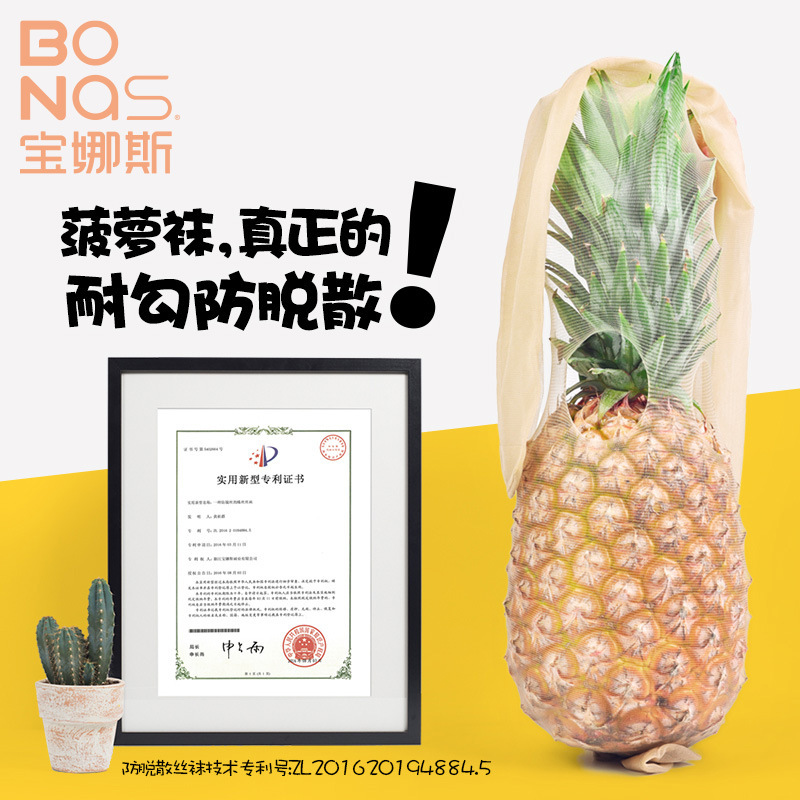 宝娜斯夏季薄款菠萝袜女任意剪防勾丝加档加大耐穿不掉裆隐形丝袜