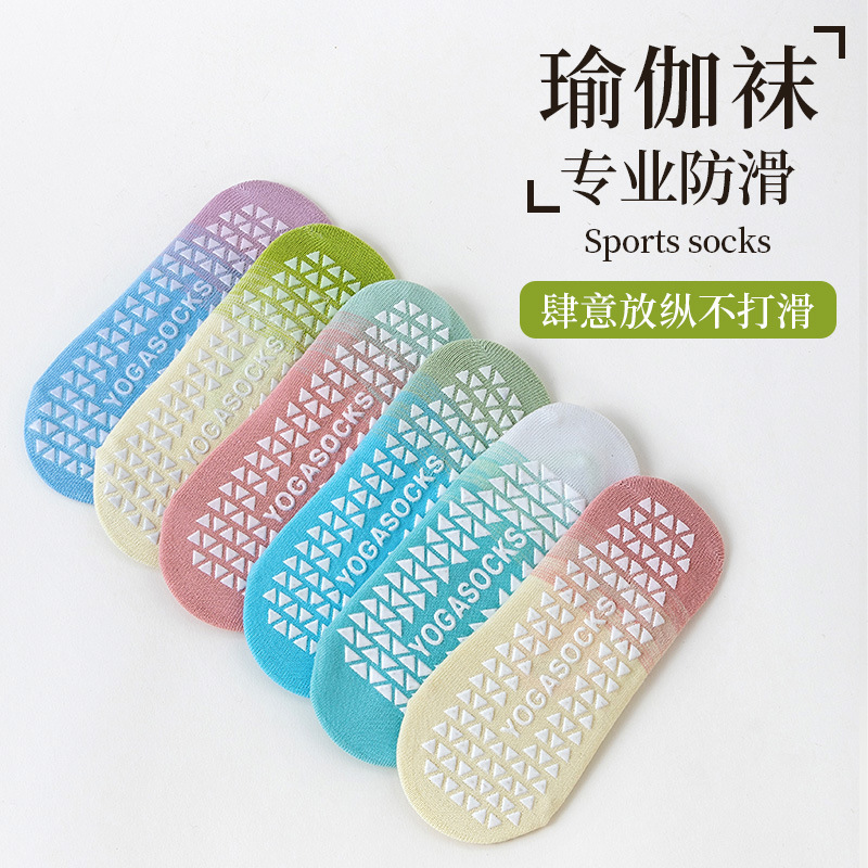 厂家专供新款渐变色瑜伽袜子硅胶防滑夏薄款女短筒普拉提健身袜