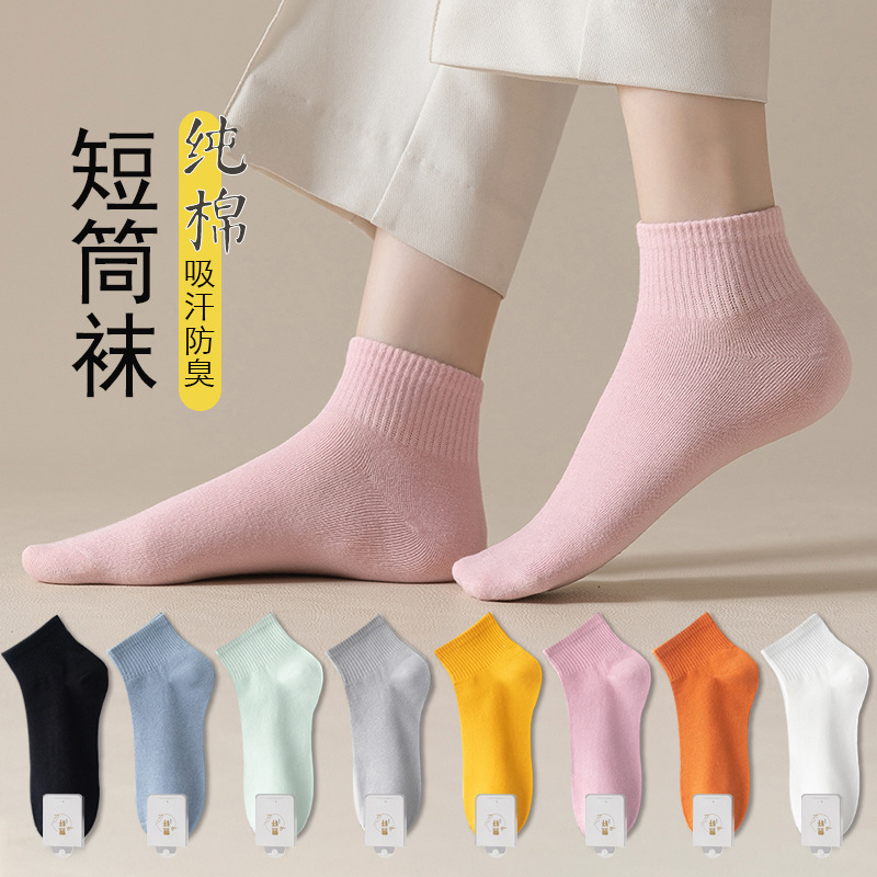 宝娜斯诸暨袜子女短袜春夏季日系纯色船袜浅口纯棉ins潮牌低帮袜
