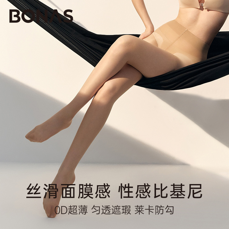 宝娜斯「膜法」丝滑0d丝袜肤色超薄裤袜夏季防勾丝比基尼裆面膜袜