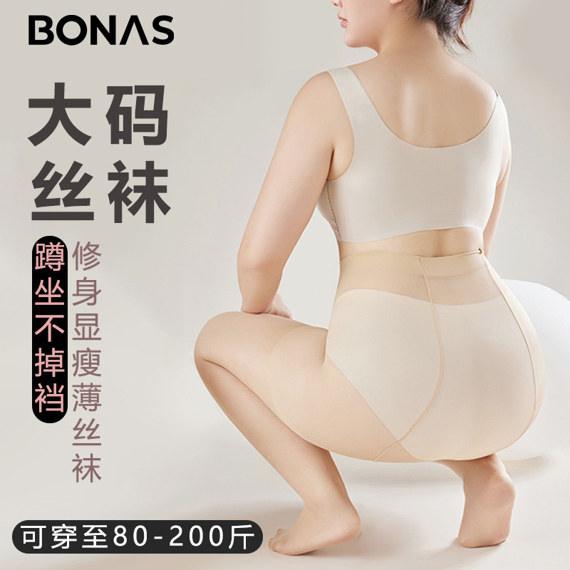 宝娜斯200斤大码丝袜女加大加肥不掉裆连裤袜夏季超薄款隐形丝袜