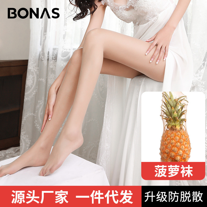 宝娜斯菠萝袜丝袜女任意剪夏季丝光袜超薄款连裤袜性感丝袜防勾丝