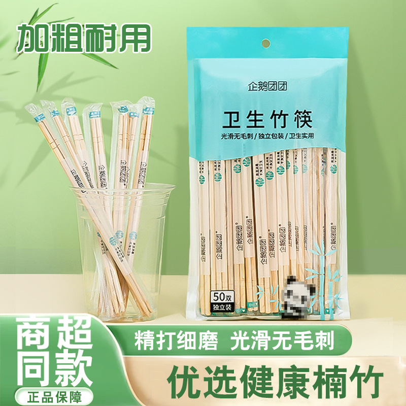 批发一次性筷子外卖打包酒店餐馆商用一次性筷子家用筷子圆筷50双