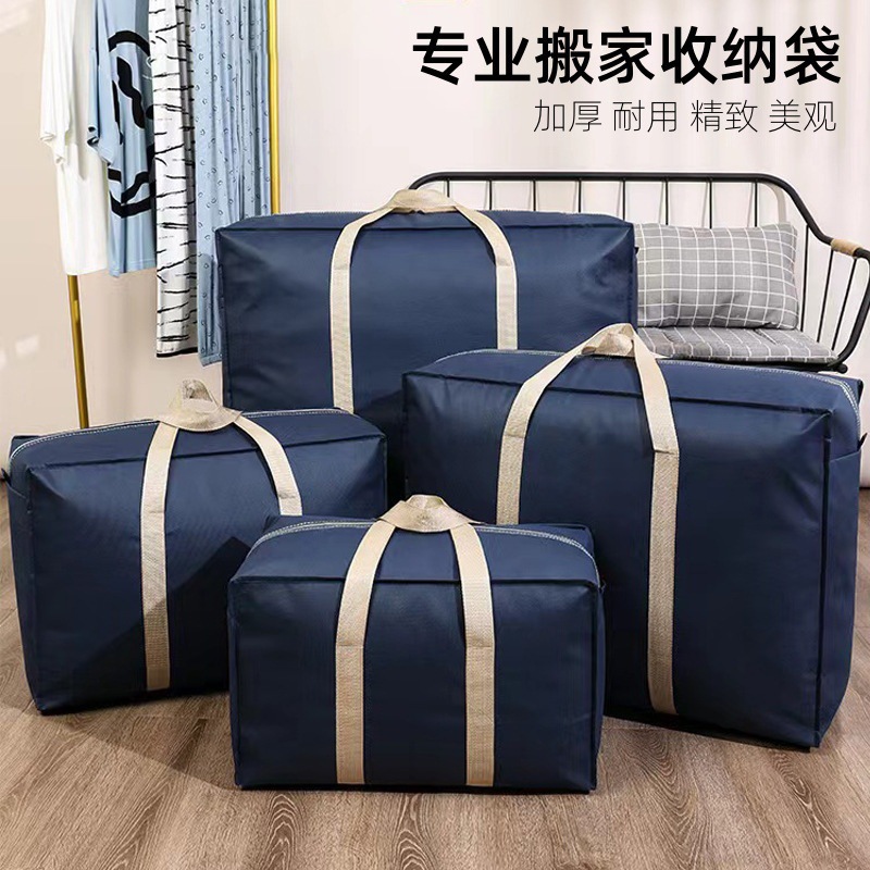 搬家打包袋结实耐用加厚棉被袋防尘衣服衣物整理行李袋被子收纳袋