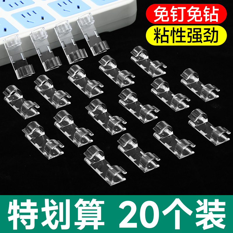 免打孔理线器电线固定器数据线卡扣收纳网线走线墙面插排墙上线路