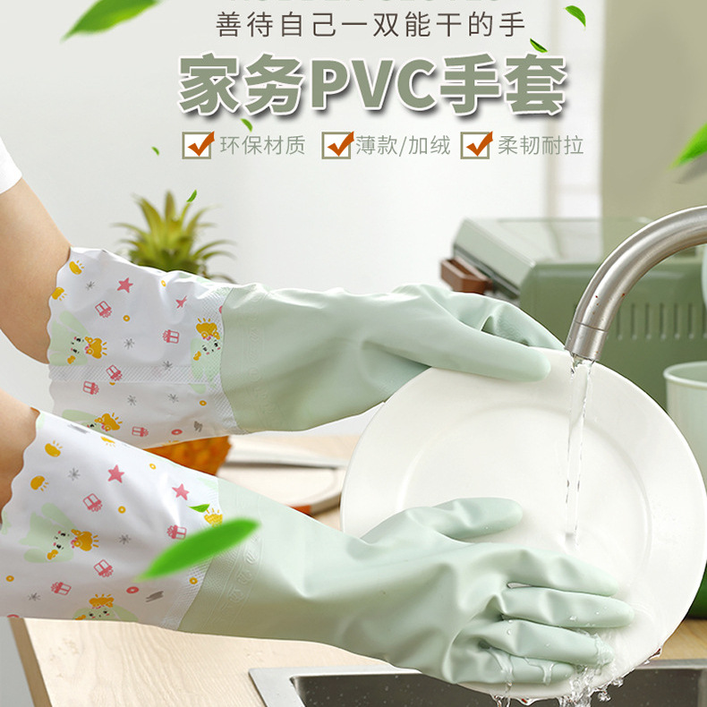 厨房洗碗手套加绒加厚橡胶乳胶家务手套洗衣服防水加长保暖手套