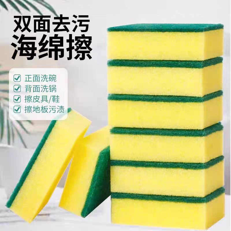 海绵擦洗碗海绵魔力擦洗碗神器刷碗清洁吸水海绵块百洁布
