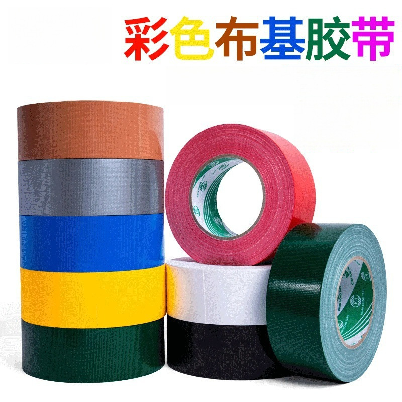 批发高粘彩色胶带单面布基胶带强力防水婚庆展会地毯胶带布基胶带