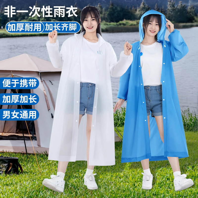 雨衣长款全身防暴雨成人儿童男女款户外登山旅游雨披