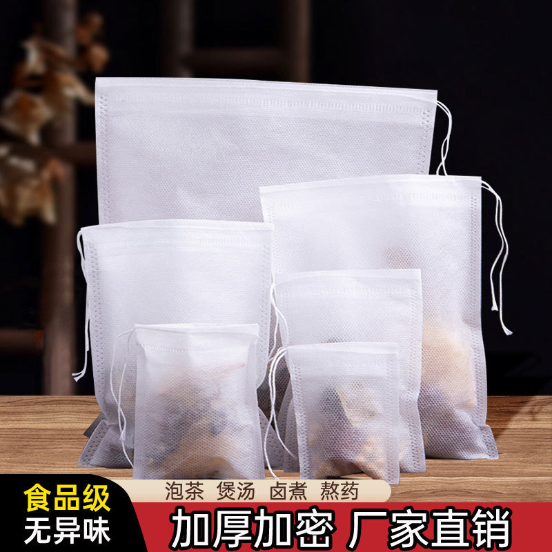 100pcs全尺寸无纺布热封平口袋泡茶袋中药煎药过滤袋美容足浴袋
