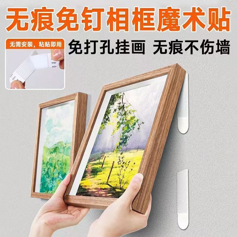 无痕易拉胶魔术贴免打孔双面贴挂钩强力粘胶贴相框挂画粘钩魔力扣