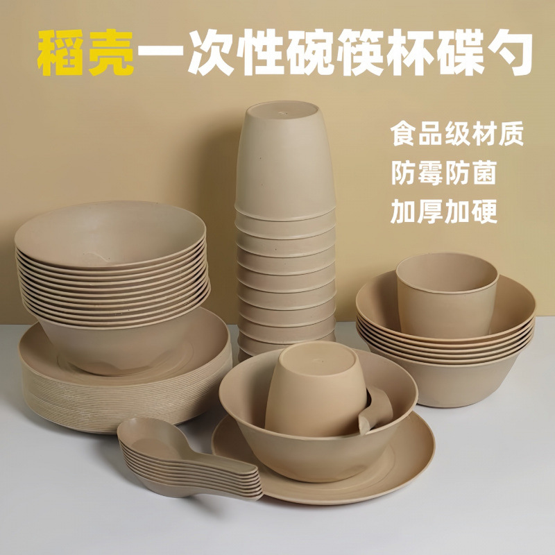 耐高温加厚稻壳一次性餐具四件套碗筷套装全套高级感家用餐具