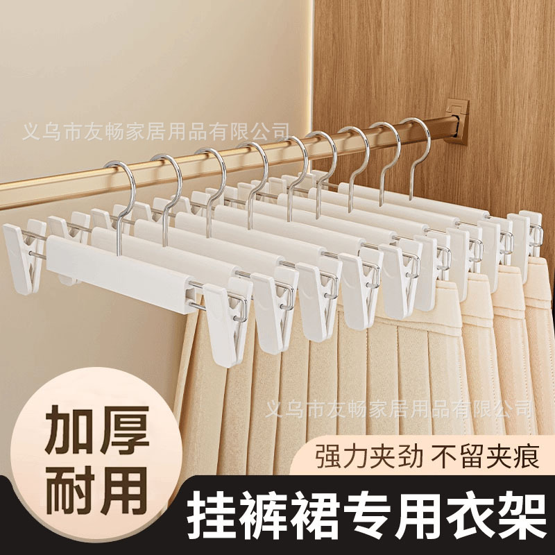 裤架夹子裤子专用家用无痕防滑jk挂衣裙夹裤夹衣架晾晒服装店西裤