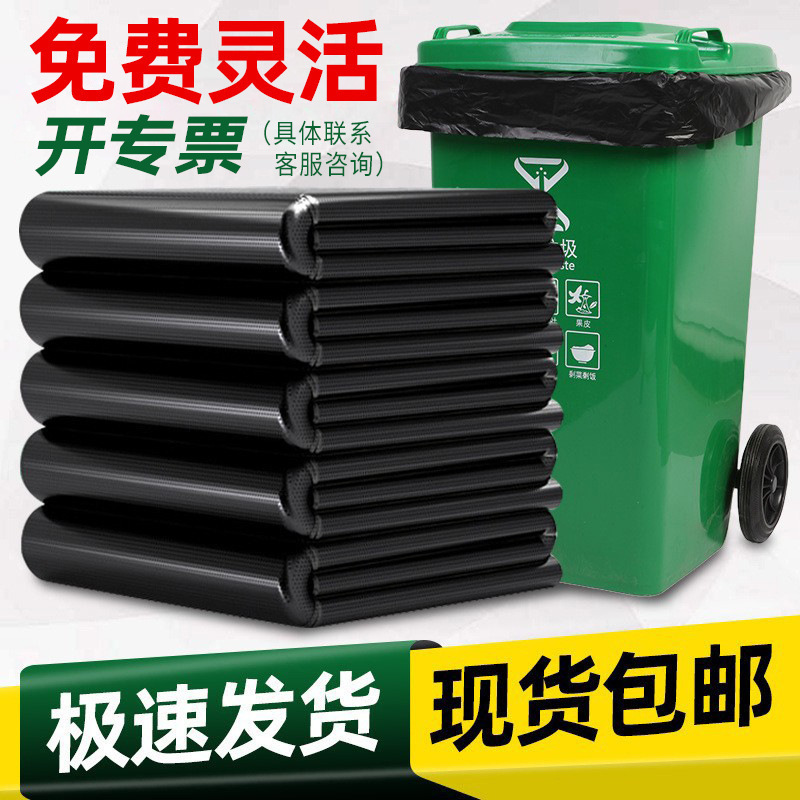 黑色商用大垃圾袋大号加厚特大黑色酒店物业超大塑料袋大量批发
