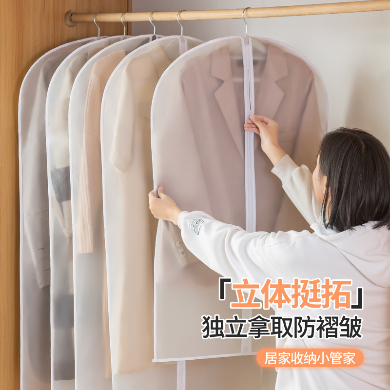 透明衣服防尘袋西服大衣挂袋防水衣柜羽绒服套袋家用可水洗防尘罩