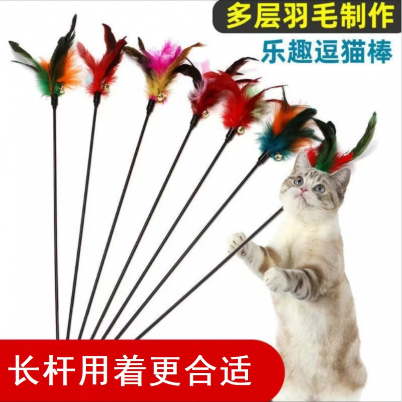 七彩羽毛逗猫棒长杆带铃铛逗猫咪玩具便宜耐咬互动自嗨神器猫玩具