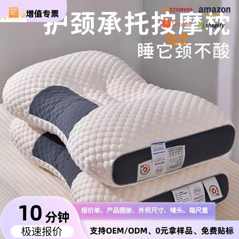 厂家直销新款spa水立方针织枕芯按摩护颈枕头家用宿舍羽丝绒
