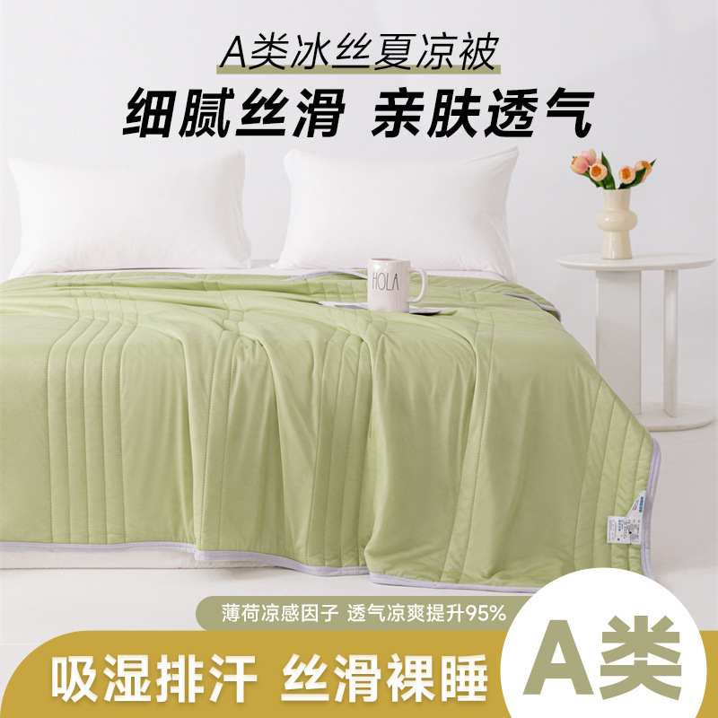2025年新品A类冰丝夏凉被简约纯色学生宿舍薄款被子可机洗空调被