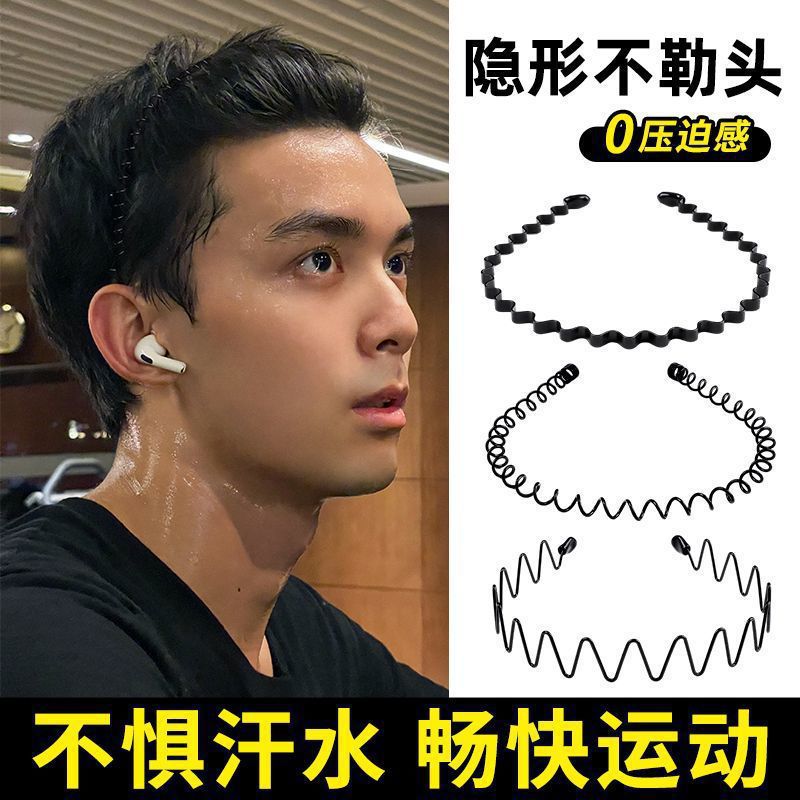 男士发箍男碎发夹运动发带波浪黑色洗脸头箍女士发捆发卡短发头饰