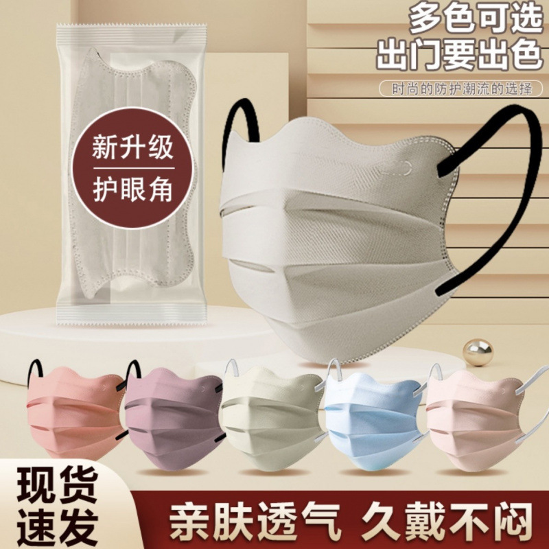3d立体蝶型美颜透气口罩护眼角高颜值一次性莫兰迪马卡龙独立包装