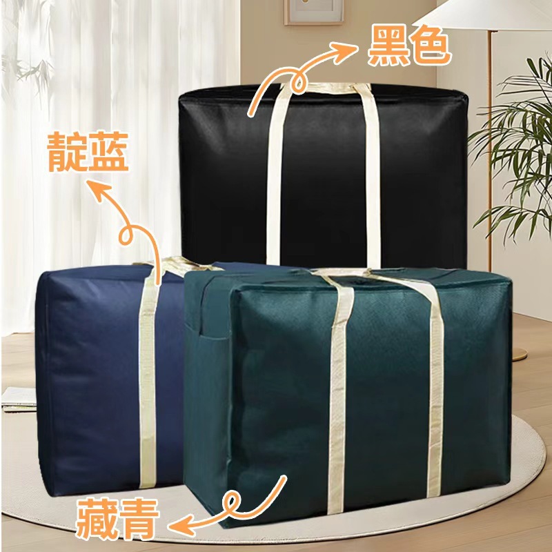 超大搬家打包袋衣服被子收纳专用收纳袋多用途的行李袋旅行收纳包