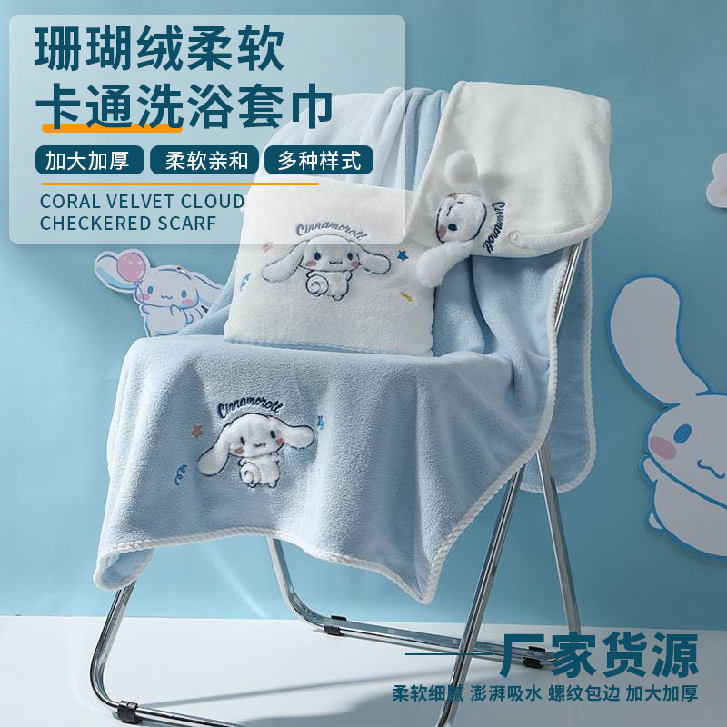 珊瑚绒玉桂狗浴巾三件套加大加厚卡通刺绣可穿可裹家用情侣毛巾