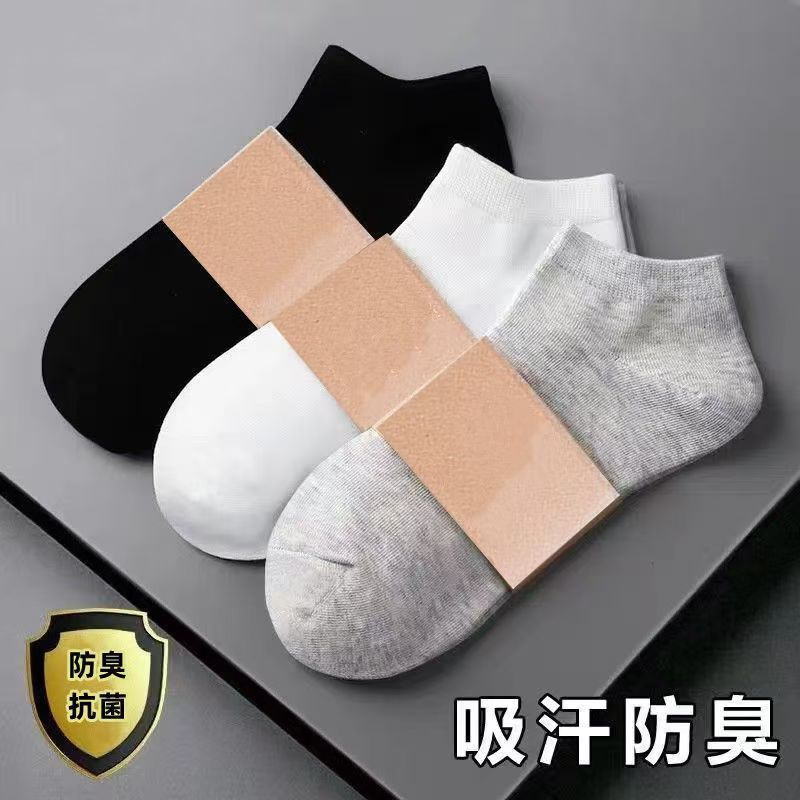 袜子男款短袜春夏季纯色绵柔吸汗白色船袜诸暨袜子