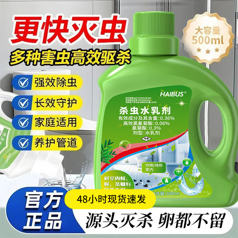 下水道飞虫灭杀除蚊防蚊厕所卫生间管道疏通剂除臭蛾蚋杀虫剂室内
